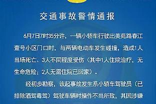 武磊：因中超赛程很遗憾没法现场看F1 自己生活中开慢车